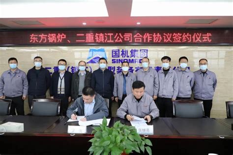 二重镇江公司与东方电气集团东方锅炉股份有限公司签订合作框架协议-港口网