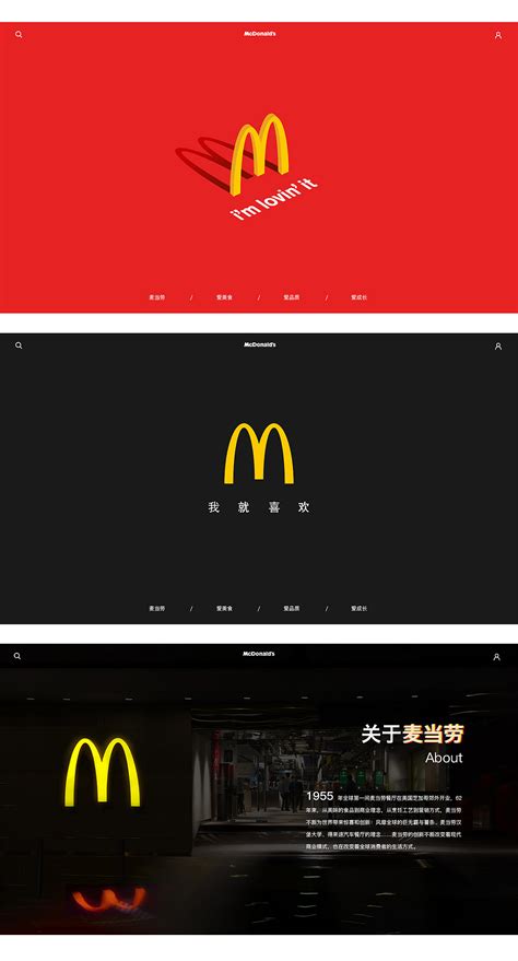 2020麦当劳外卖平面广告（2）---创意策划--平面饕餮--中国广告人网站Http://www.chinaadren.com