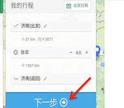穷游app下载-穷游旅游助手下载v9.40 安卓最新版-当易网