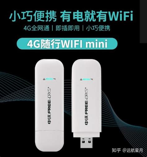 5G-4G上网中兴随身wifi5质量靠谱吗,这样选不盲目？ - 豪评测网