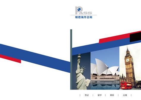 简约出国留学中介机构促销介绍展架易拉宝模板设计图片下载_psd格式素材_熊猫办公