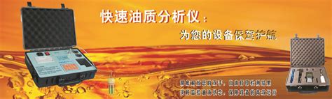 油品燃料油检测分析测定测量化验测试仪器机-深圳市天创美科技有限公司