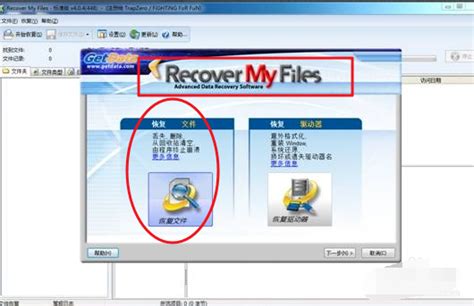【EasyRecovery数据恢复下载】新官方正式版EasyRecovery数据恢复11.1.0.0免费下载_系统工具下载_软件之家官网