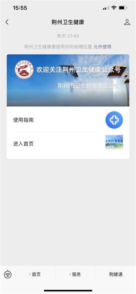 荆州荆州新天地四期天悦实景图40- 吉屋网