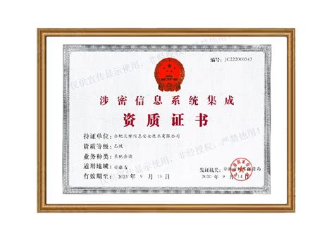 广东省信息安全测评中心