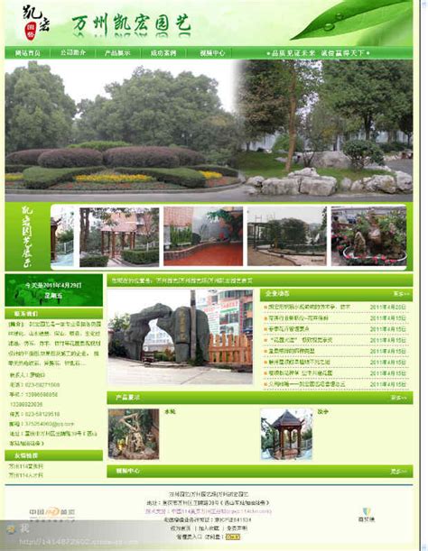 重庆市万州区规划和自然资源局万州经开区绿色循环产业园控制性详细规划方案公示_重庆市万州区人民政府