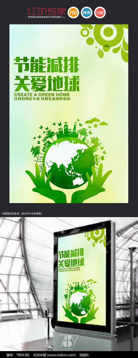 新鲜出炉的公司环保展海报，以清新环保的绿色系为主|平面|海报|爱设计的WANG - 原创作品 - 站酷 (ZCOOL)