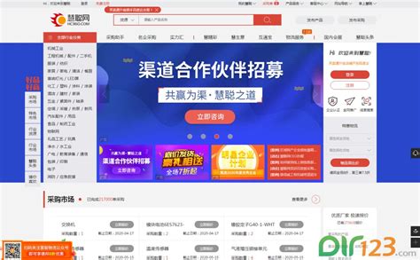 慧聪网拟以15亿元全资收购中关村在线 - 中关村新闻