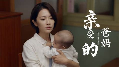 《亲爱的爸妈》今晚开播 闫妮王砚辉探索重组家庭相处之道_搜视网