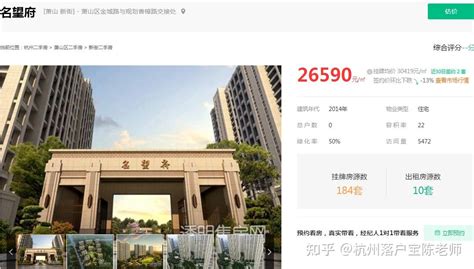 二手房成交量创五年同期 2015年1月成交3764套-杭州房天下
