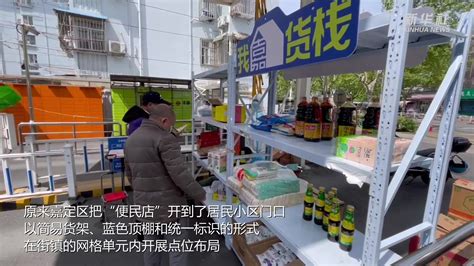 上海优化保供：流动便利店开到“家门口”_凤凰网视频_凤凰网