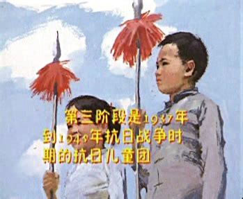 抗日儿童团（1937—1945）_我们的历史_星星火炬_徐汇教育党建E时代