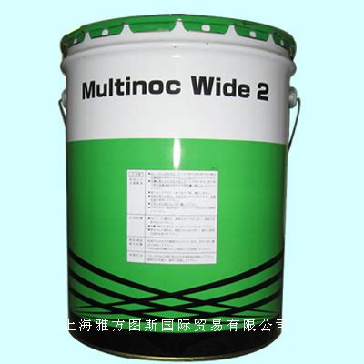 MULTINOC WIDE 2 润滑脂-进口润滑油,进口润滑脂,工业润滑脂,上海延通实业有限公司021-54867601