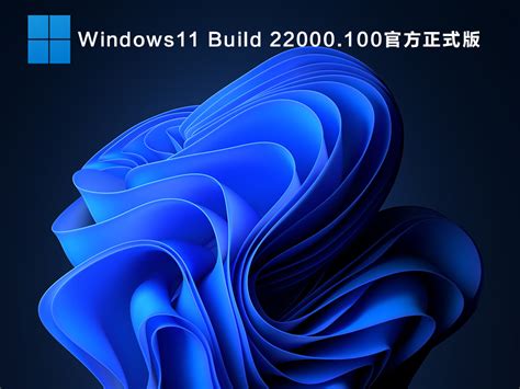 全新Windows11正式版将于10月5日推出：Win10用户可免费升级！（附官方系统镜像下载） - 知乎