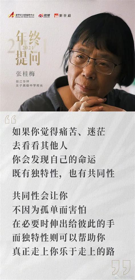 张桂梅被写进中华人民共和国简史，网友：她值得_凤凰网视频_凤凰网