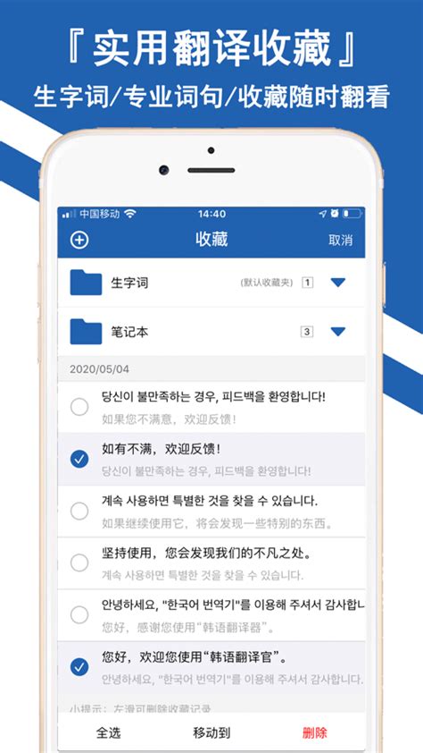 韩文翻译器拍照在线翻译器app下载-韩文翻译器拍照扫一扫免费版 v1.0 - 73下载站