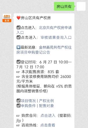 房山房价走势进入五万元单价市场 北京楼市数据分析 - 本地资讯 - 装一网