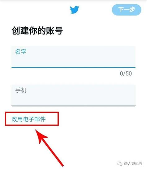 中国手机如何注册推特账号（解决手机号码无法通过验证难题）-前沿创业网