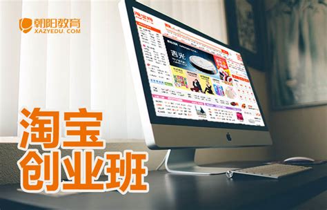 淘宝网店 - 西安朝阳教育|朝阳电脑学校-全国十佳计算机培训学校