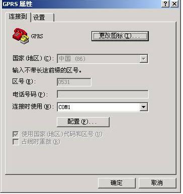 【超级终端中文版】超级终端软件下载 win7/win10 免费版-开心电玩