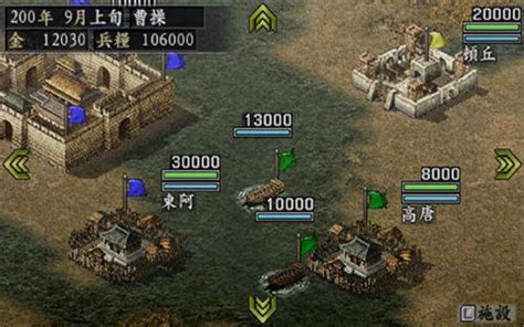 PSP三国志9—— 经典战争策略游戏的重生 - 京华手游网