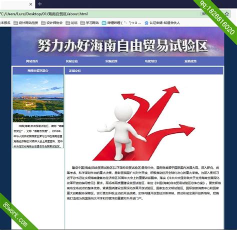 简单介绍海岛群岛的旅游网页html模板带视频-HTML静态网页-dw网页制作
