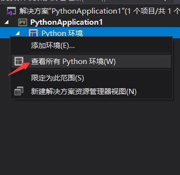 VS2019+Python+OpenCV配置 - 极客分享