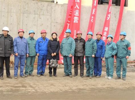 黄石项目部给环境公司的新春礼物——热烈庆祝黄石项目顺利试运投产-北京中科创新园技术股份有限公司