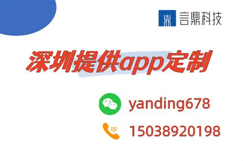 深圳提供app定制 - 河南软件开发_软件app外包_定制