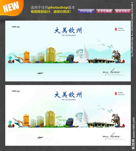 广西钦州大数据科技智慧城市海报设计图__海报设计_广告设计_设计图库_昵图网nipic.com