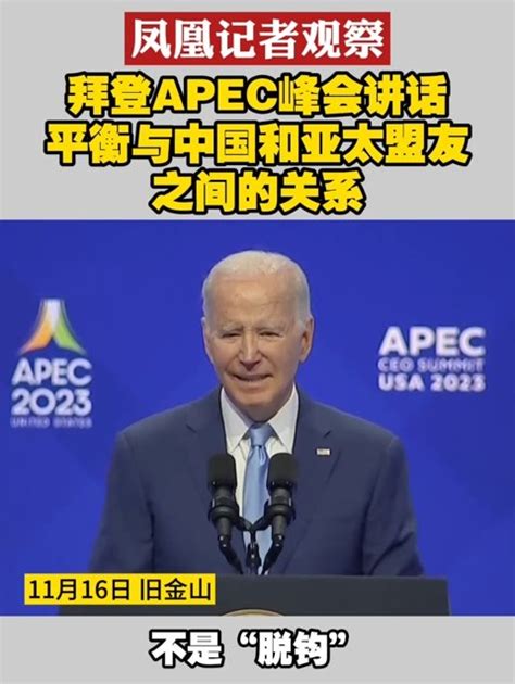 拜登首次外交政策演说，宣称“美国回来了” ，准备好与中国合作_深海区_新民网