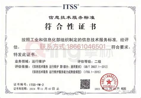 质量经理认证-上海质远信息技术服务有限公司