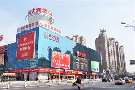 2023大润发购物攻略,青州大润发购物中心推荐,点评/电话/地址-【去哪儿攻略】