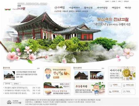 韩国旅游景点网页模板PSD素材免费下载_红动网