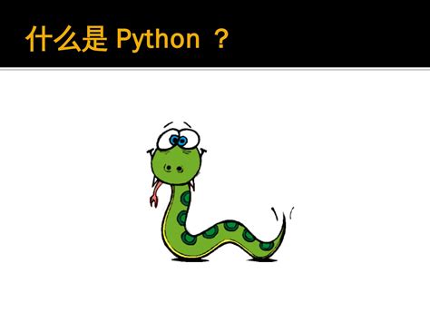 Python图册_360百科