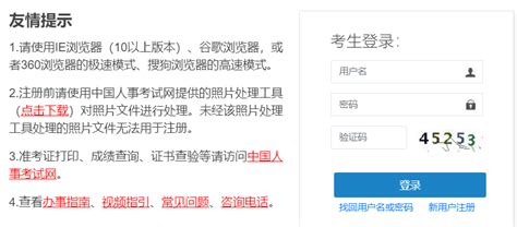 中国人事考试网报名操作常见问题解答_医学教育网_新东方在线