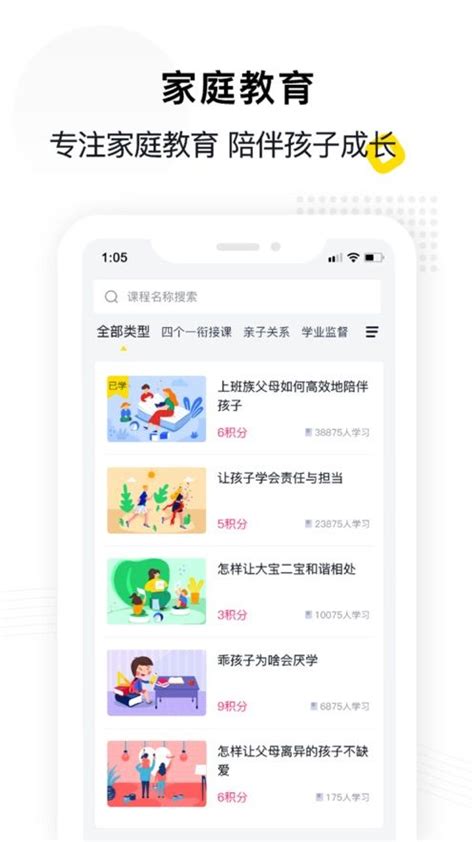 教育app首页设计_小帆会设计-站酷ZCOOL
