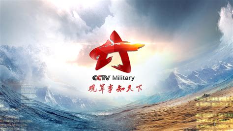 CCTV7套《军事科技》栏目介绍_新浪军事_新浪网
