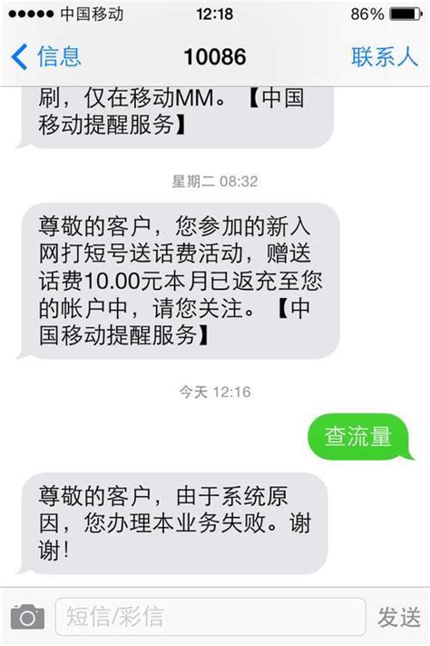 中国电信查流量发什么短信，电信查流量发什么短信到10010