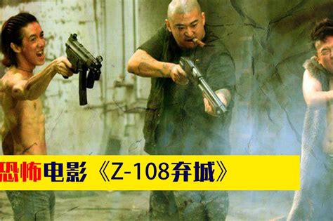 夜晚三点半（打码版）：几分钟看完台湾恐怖电影《Z-108弃城》_凤凰网视频_凤凰网
