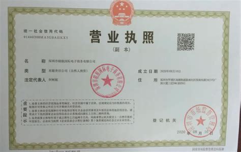 公司注册 - 工商代办 - 成都卓翔商务服务有限公司