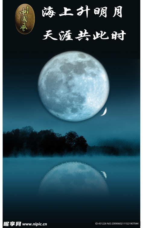 “海上生明月，天涯共此时”是如何白话文解说？_趣文新解说_极趣网