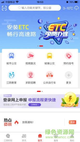 江阴移动巡防安卓版下载-江阴移动巡防app下载_9K9K应用市场