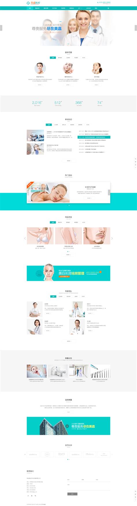医疗网站设计|网页|企业官网|UI设计_vv - 原创作品 - 站酷 (ZCOOL)