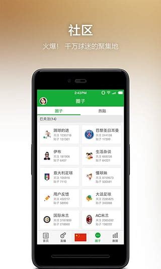 五星体育直播官方app下载-五星体育在线高清直播手机版v1.1.3 最新版-腾牛安卓网