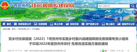 广西住建厅赴贺州市对接政协提案办理工作-中国质量新闻网
