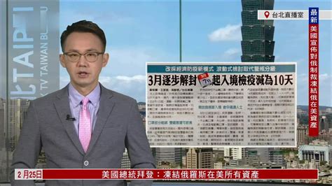 11月24日台湾新闻重点：台湾四大公投案 第三场说明会登场_凤凰网视频_凤凰网