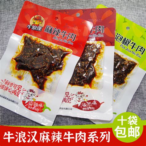 重庆特产名绝花椒鸭风干卤味藤椒蒸鸭酱板鸭整只鸭肉食品600g礼盒