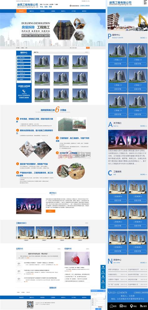 营销型网站制作，多用途数字公司网页设计模板-17素材网
