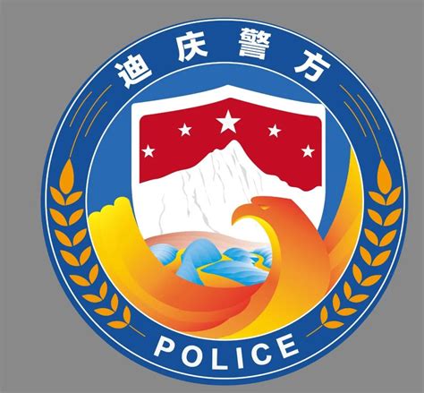 迪庆警方Logo设计入围作品新鲜出炉-设计揭晓-设计大赛网